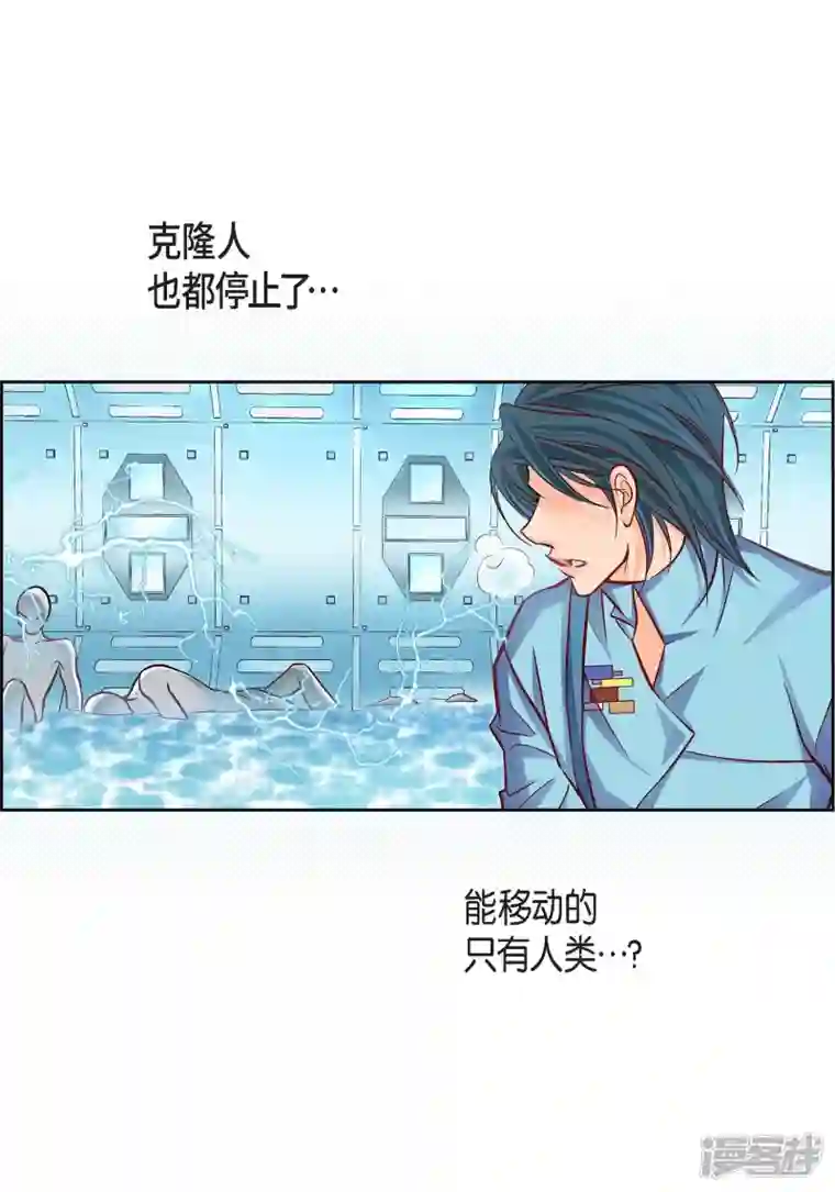 献给心脏第92话 马古的系统