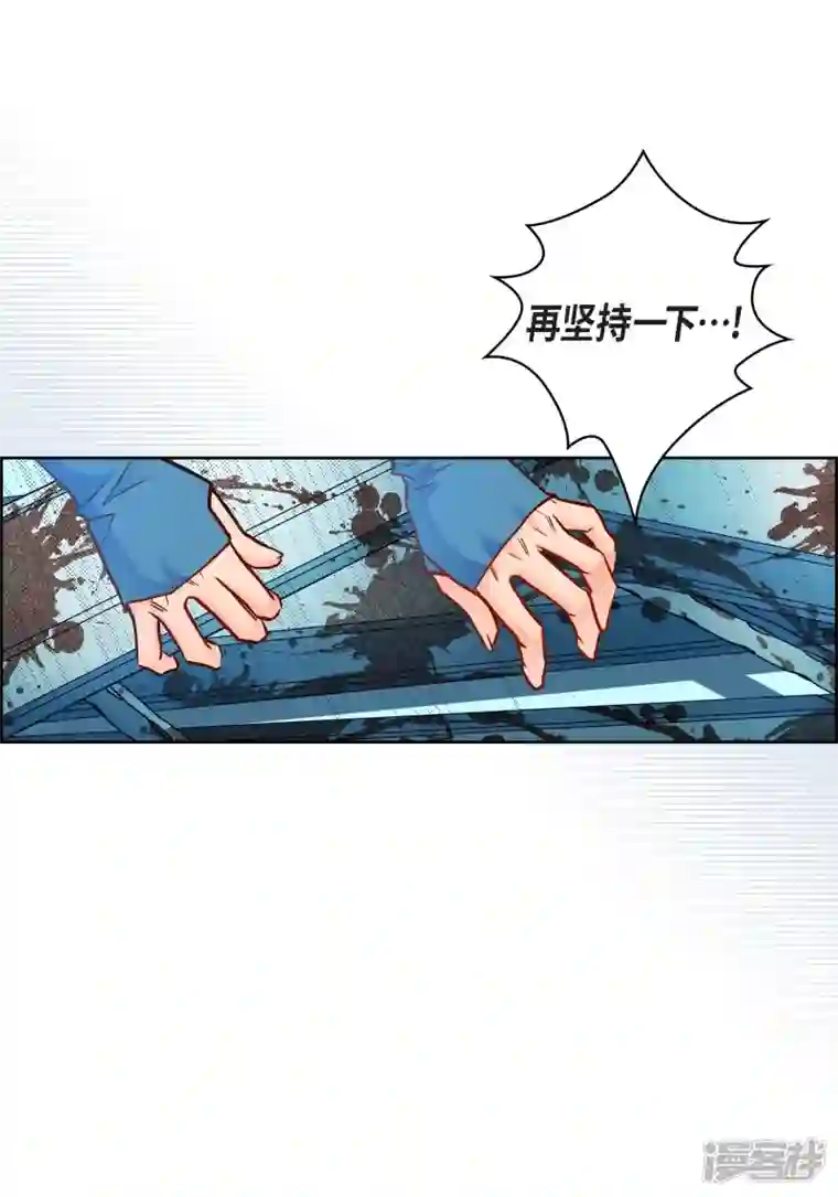 献给心脏第93话 不能失去他