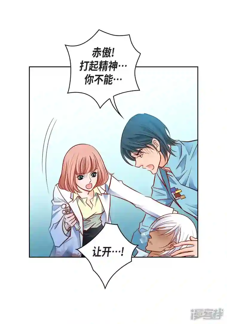 献给心脏第93话 不能失去他