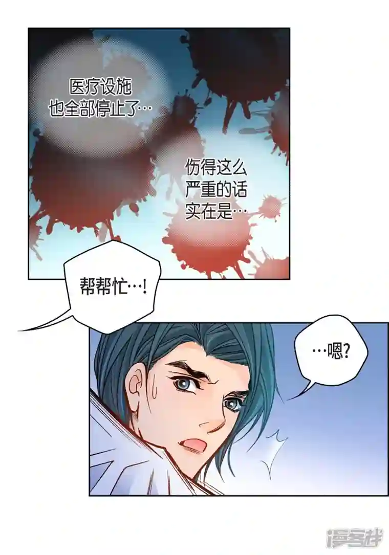 献给心脏第93话 不能失去他