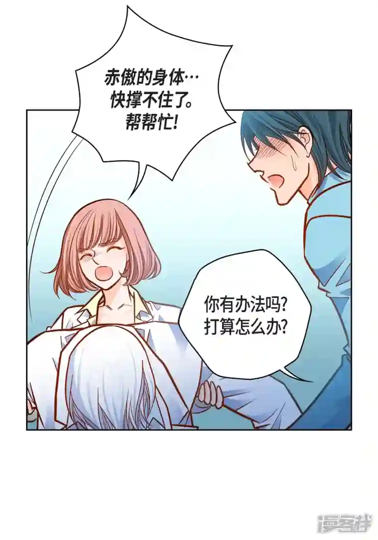 献给心脏第93话 不能失去他