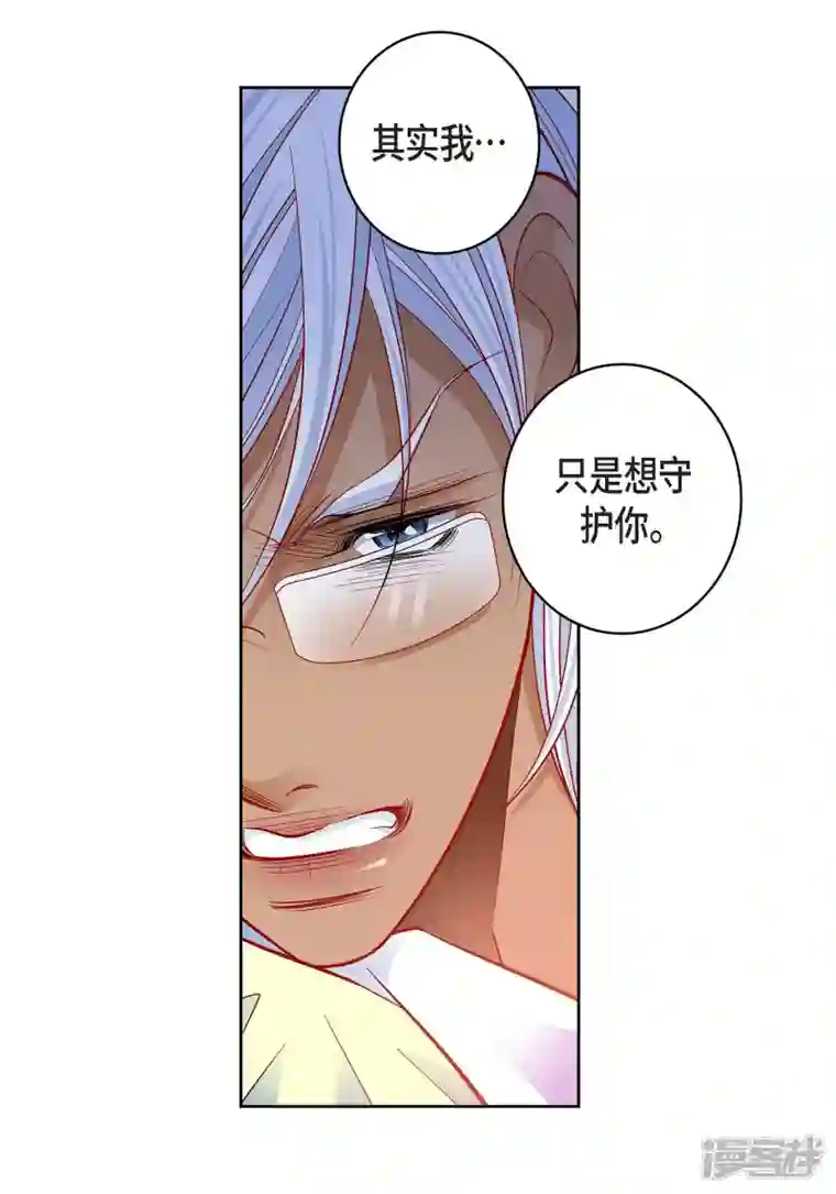 献给心脏第93话 不能失去他