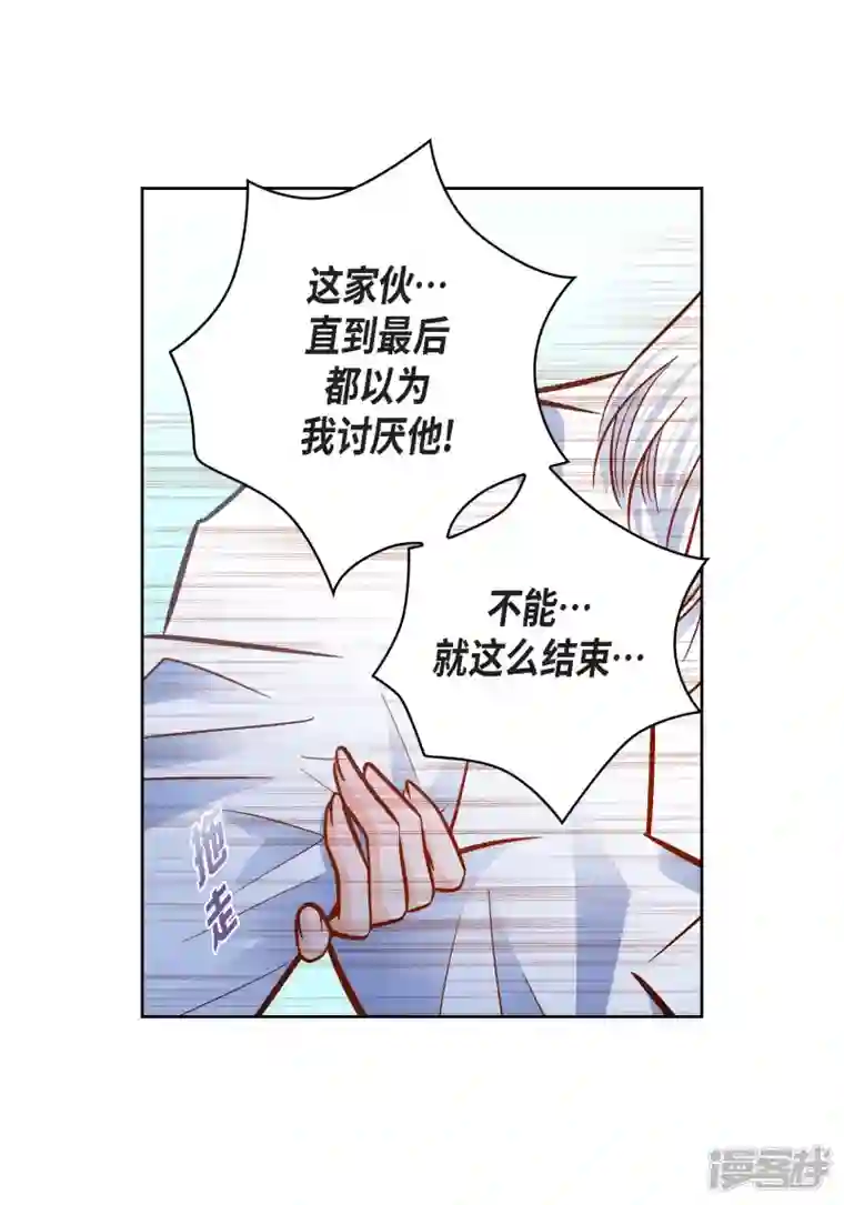 献给心脏第93话 不能失去他