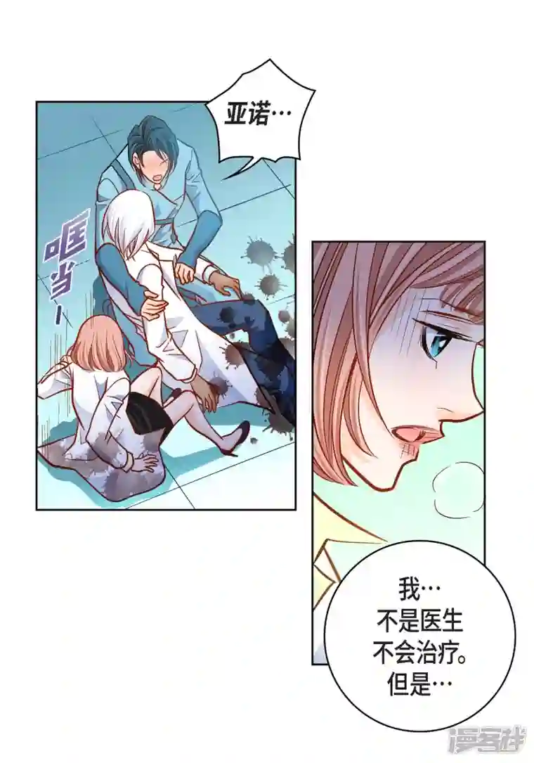 献给心脏第93话 不能失去他