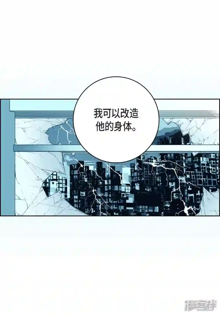 献给心脏第93话 不能失去他