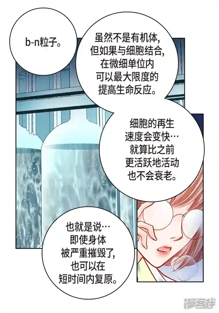 献给心脏第93话 不能失去他