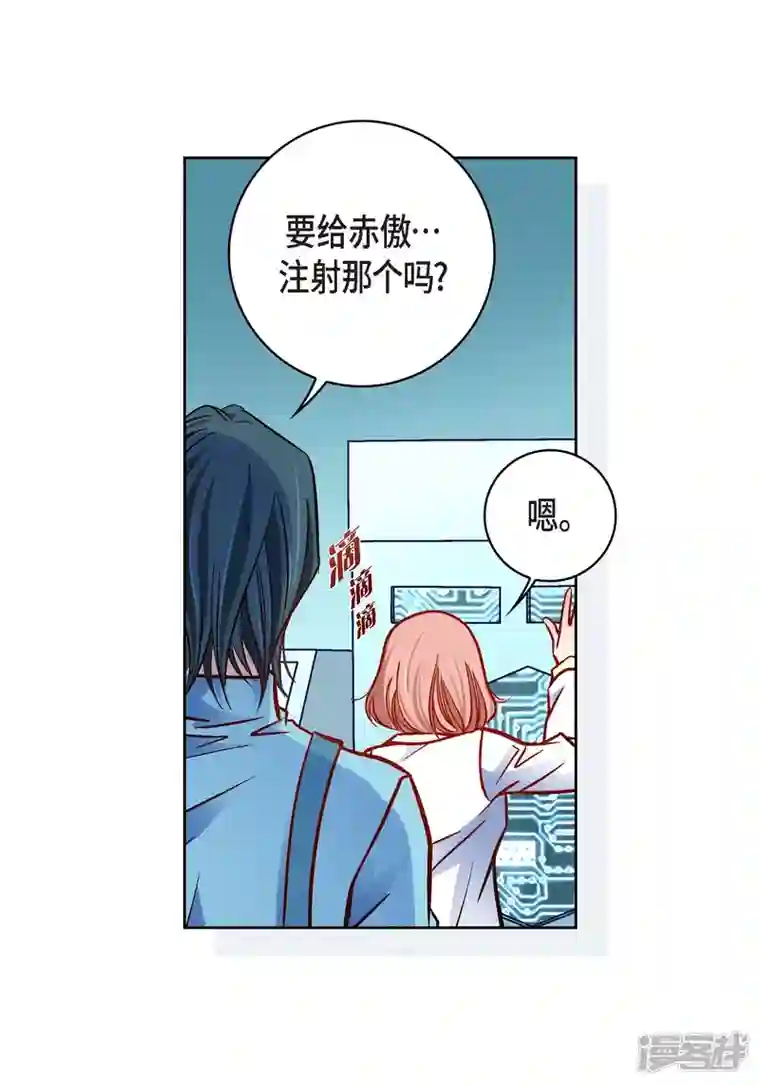 献给心脏第93话 不能失去他