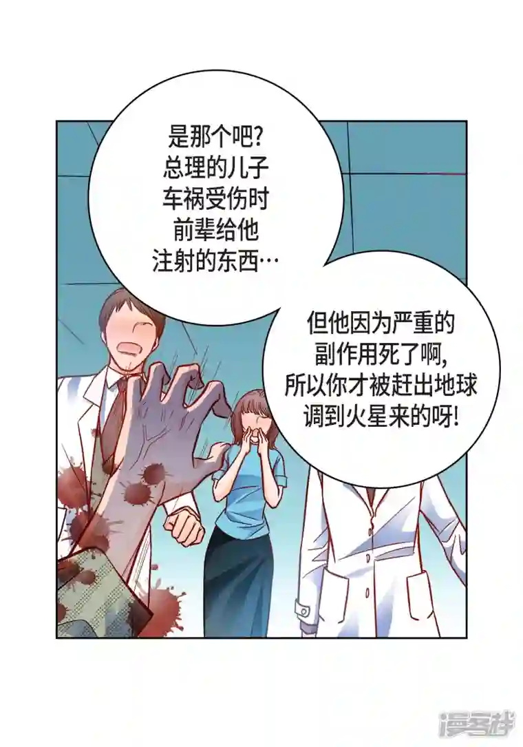 献给心脏第93话 不能失去他