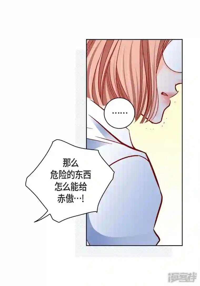 献给心脏第93话 不能失去他