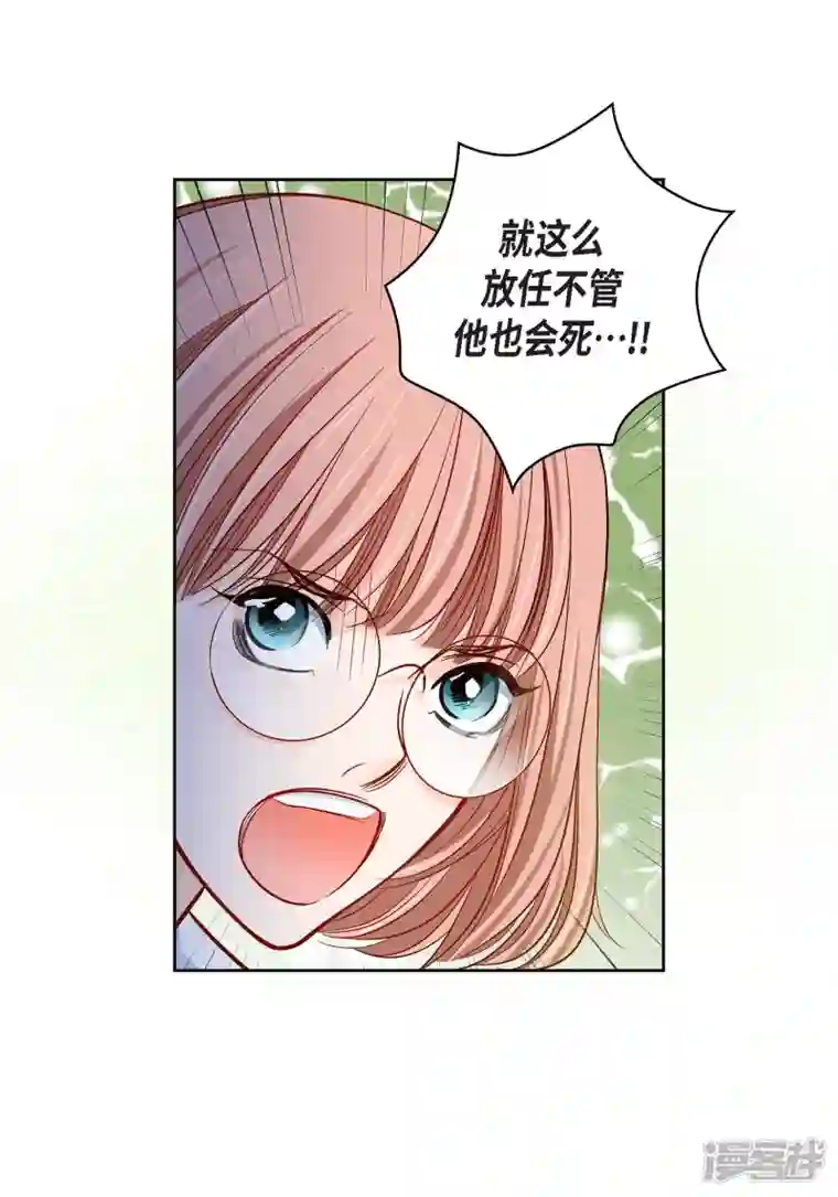 献给心脏第93话 不能失去他