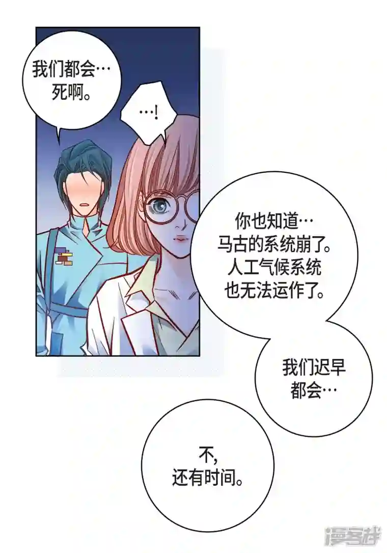 献给心脏第93话 不能失去他