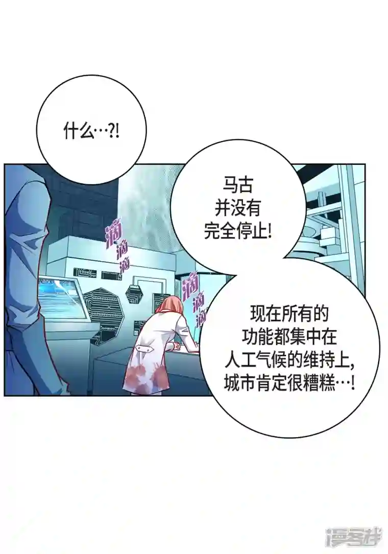 献给心脏第93话 不能失去他