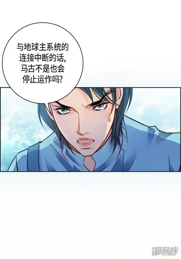献给心脏第93话 不能失去他