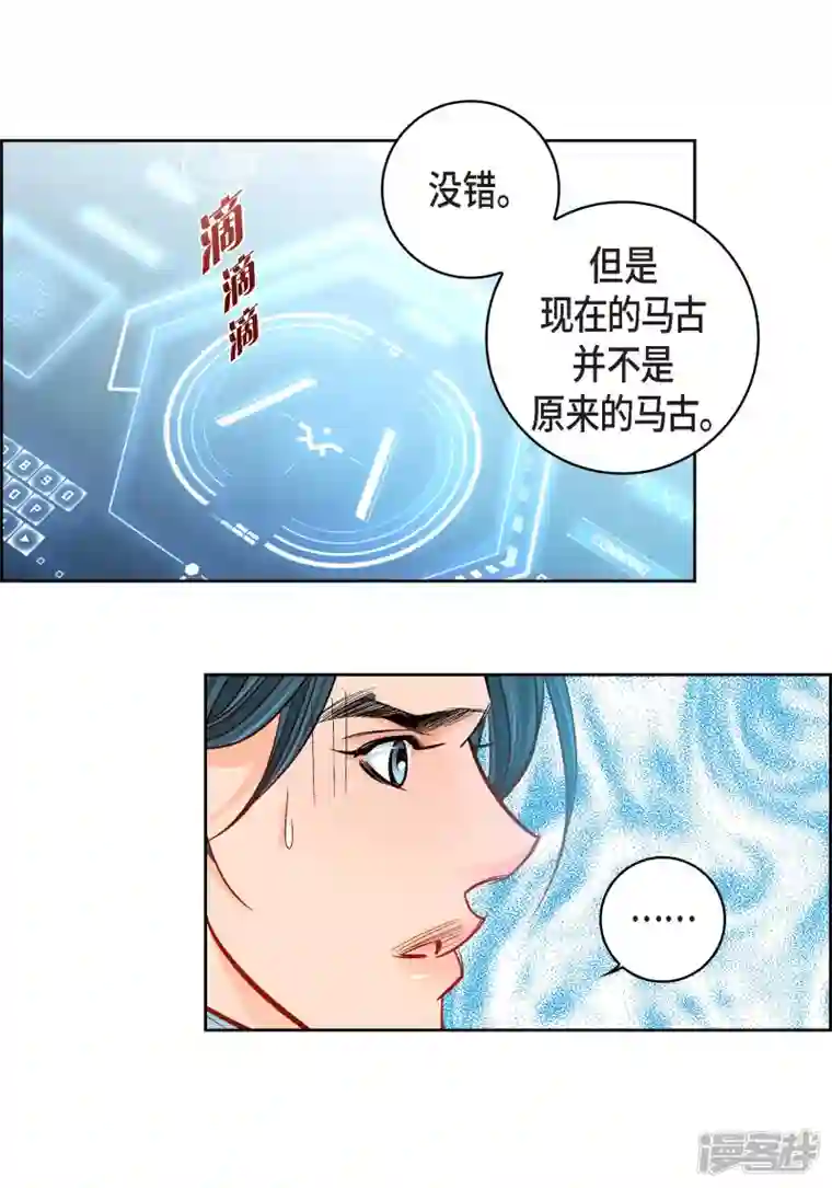 献给心脏第93话 不能失去他