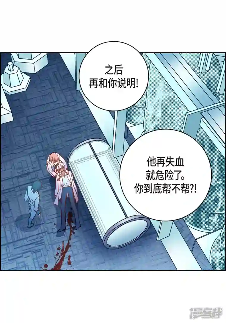 献给心脏第93话 不能失去他