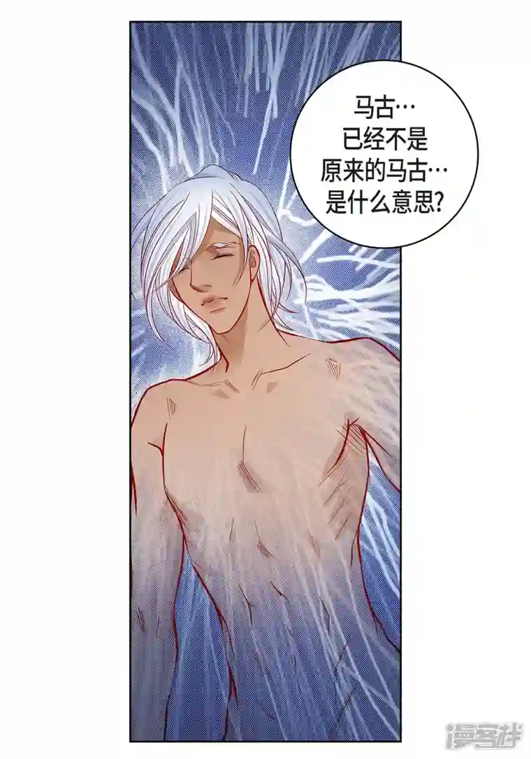 献给心脏第93话 不能失去他