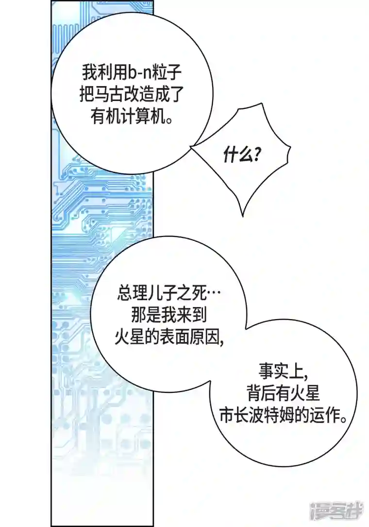 献给心脏第93话 不能失去他