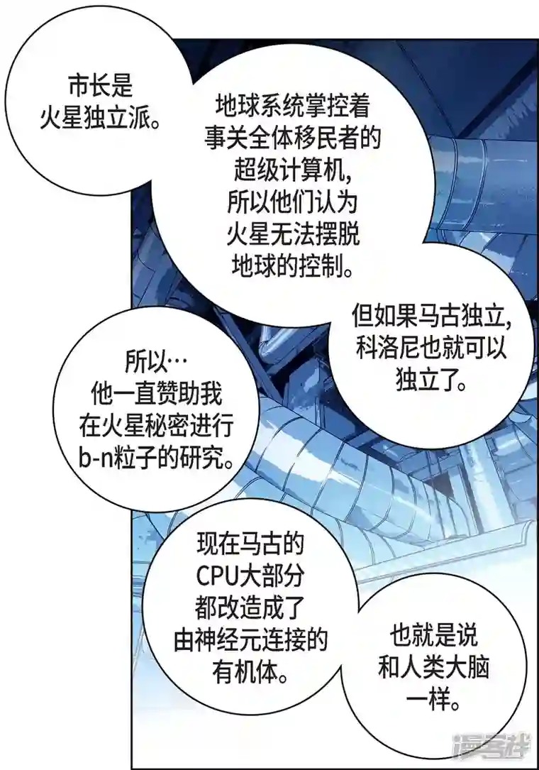献给心脏第93话 不能失去他