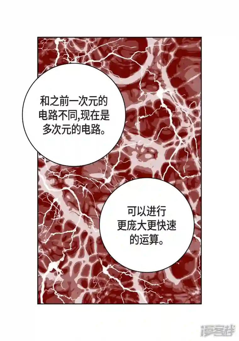 献给心脏第93话 不能失去他