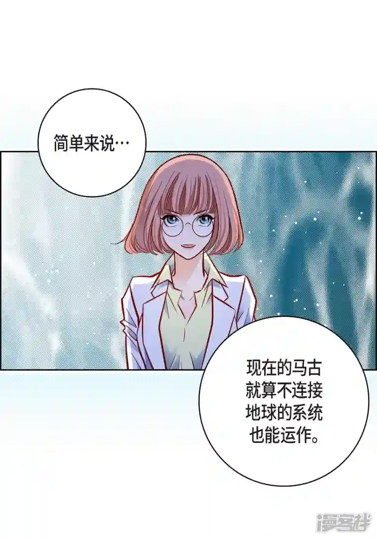 献给心脏第93话 不能失去他