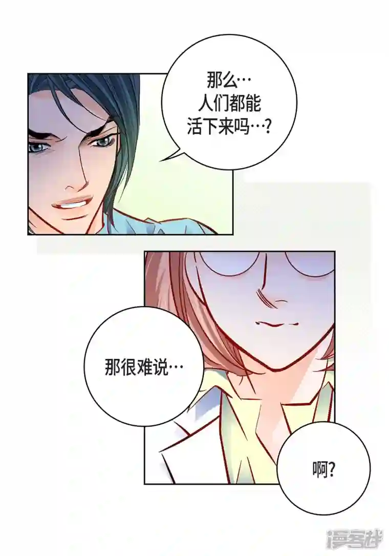 献给心脏第93话 不能失去他
