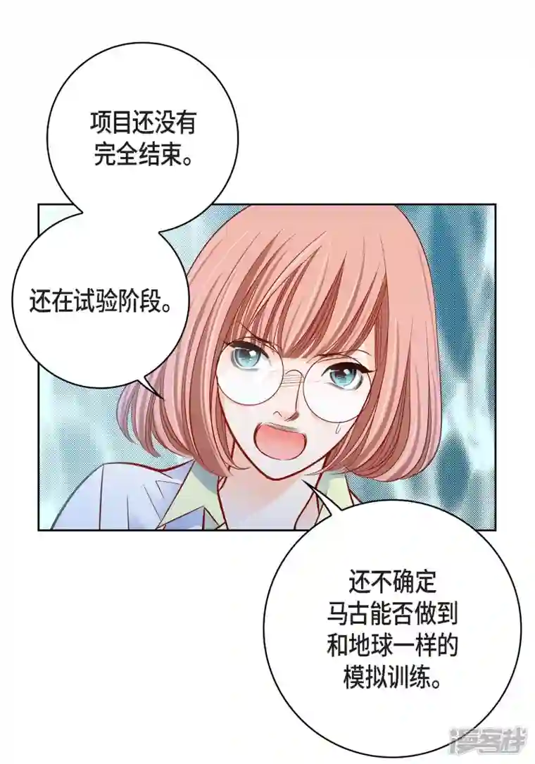 献给心脏第93话 不能失去他