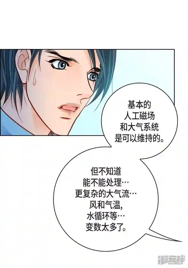 献给心脏第93话 不能失去他