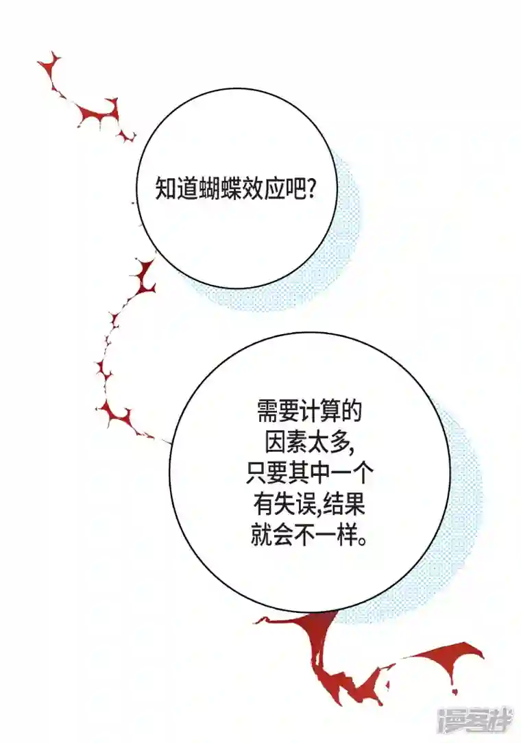 献给心脏第93话 不能失去他