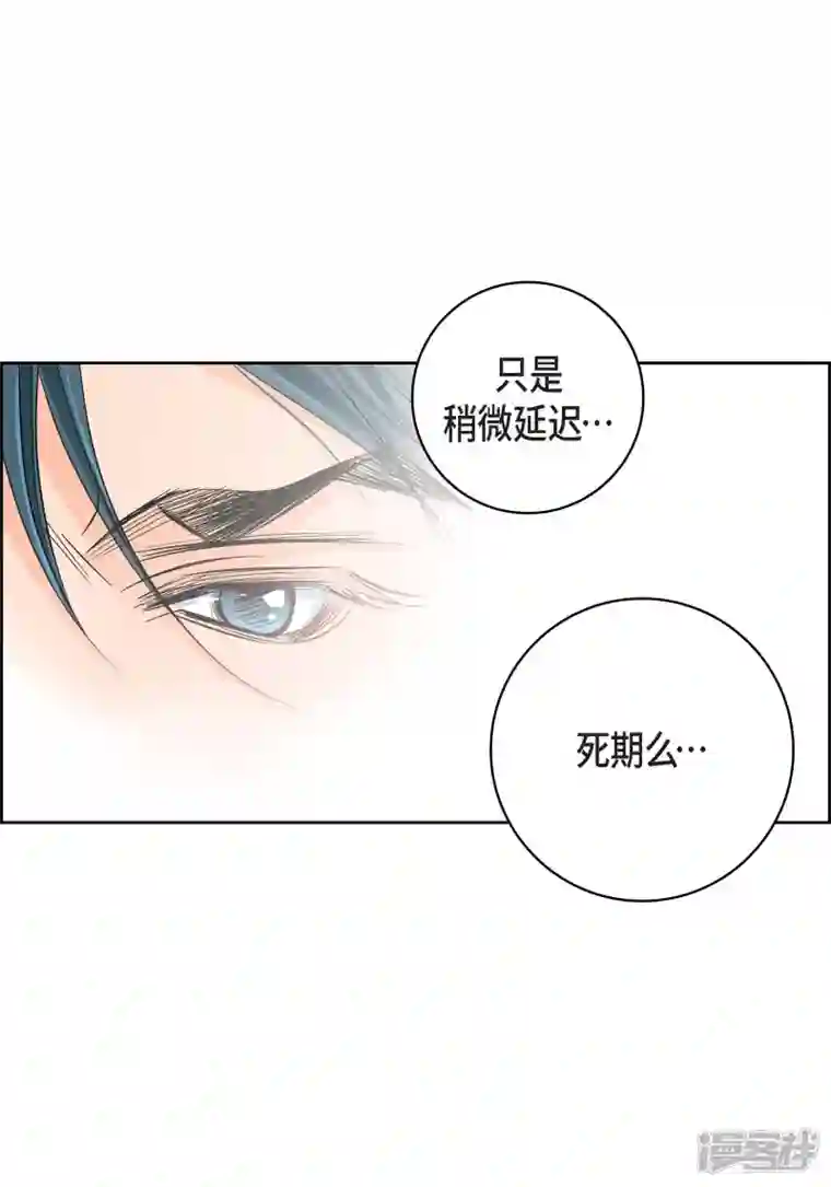 献给心脏第93话 不能失去他