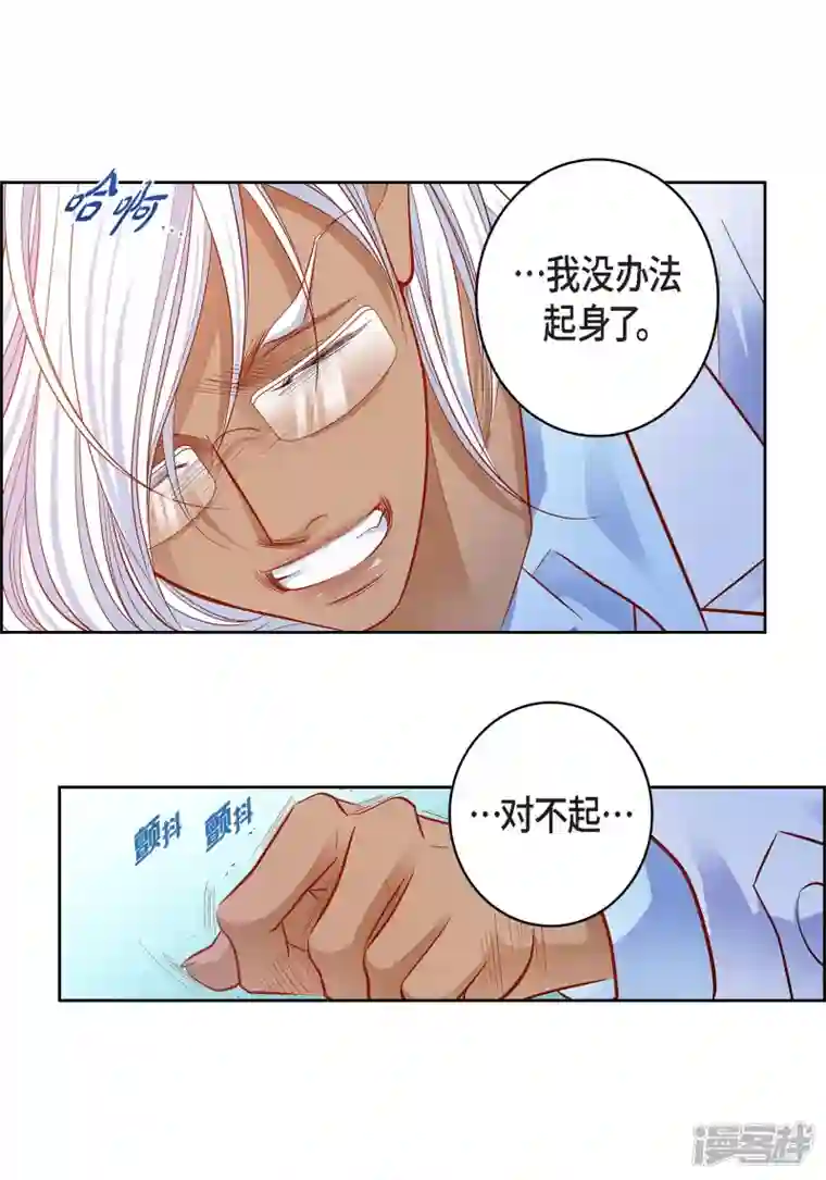 献给心脏第93话 不能失去他