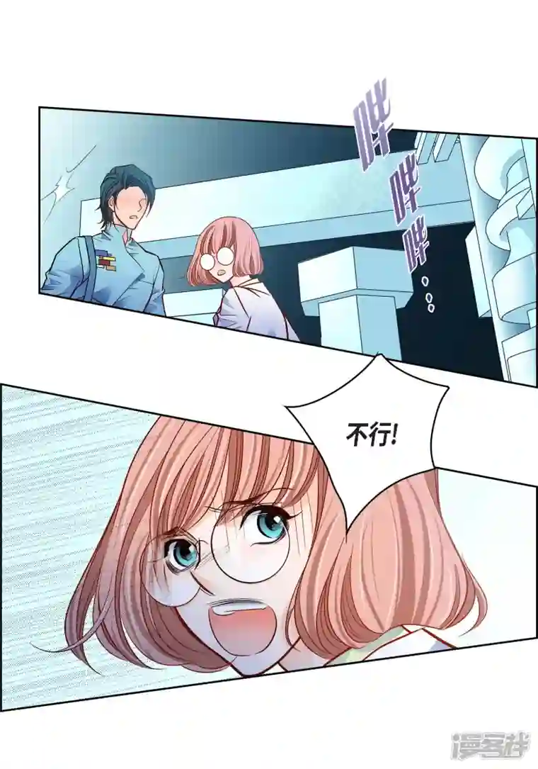 献给心脏第93话 不能失去他