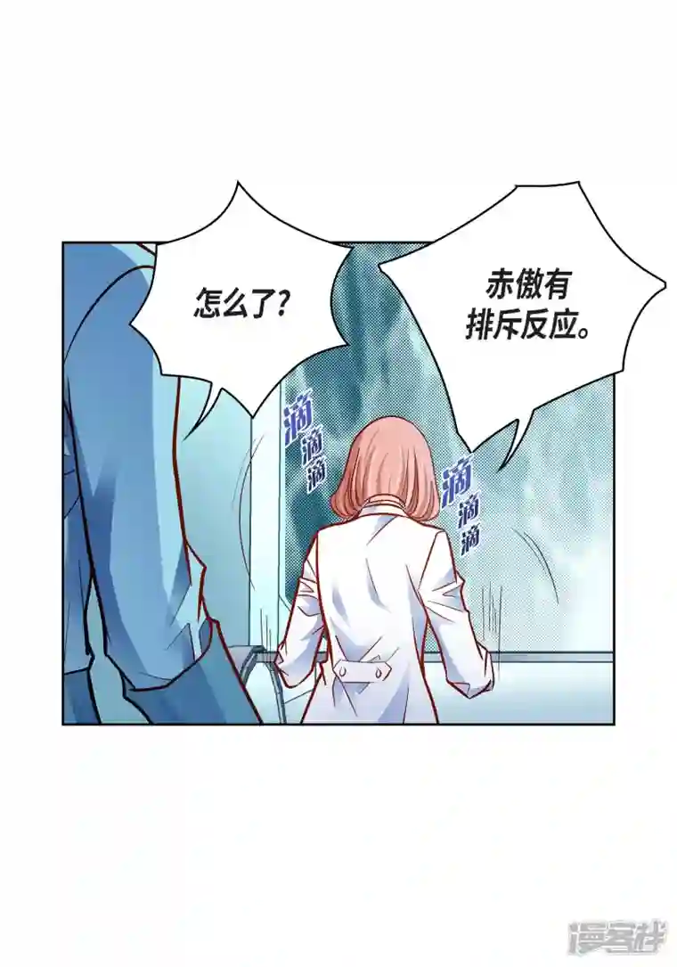 献给心脏第93话 不能失去他