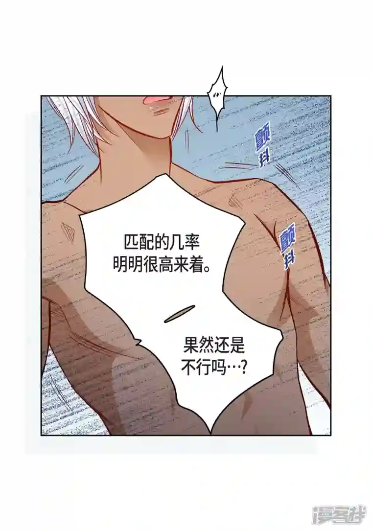 献给心脏第93话 不能失去他