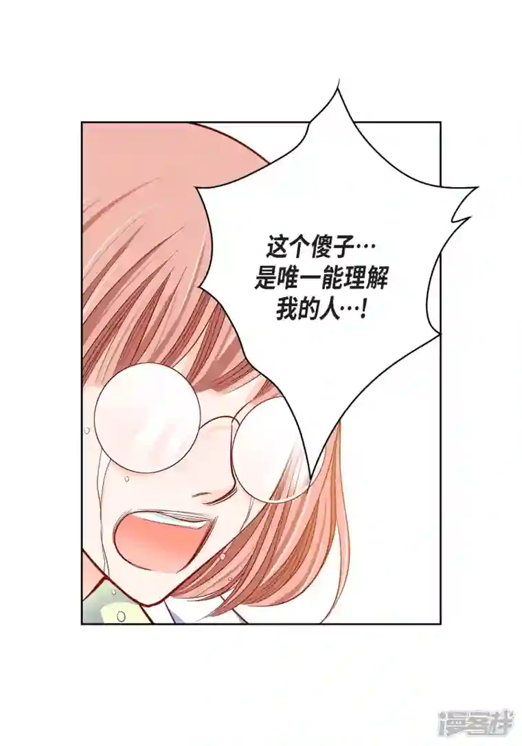 献给心脏第93话 不能失去他