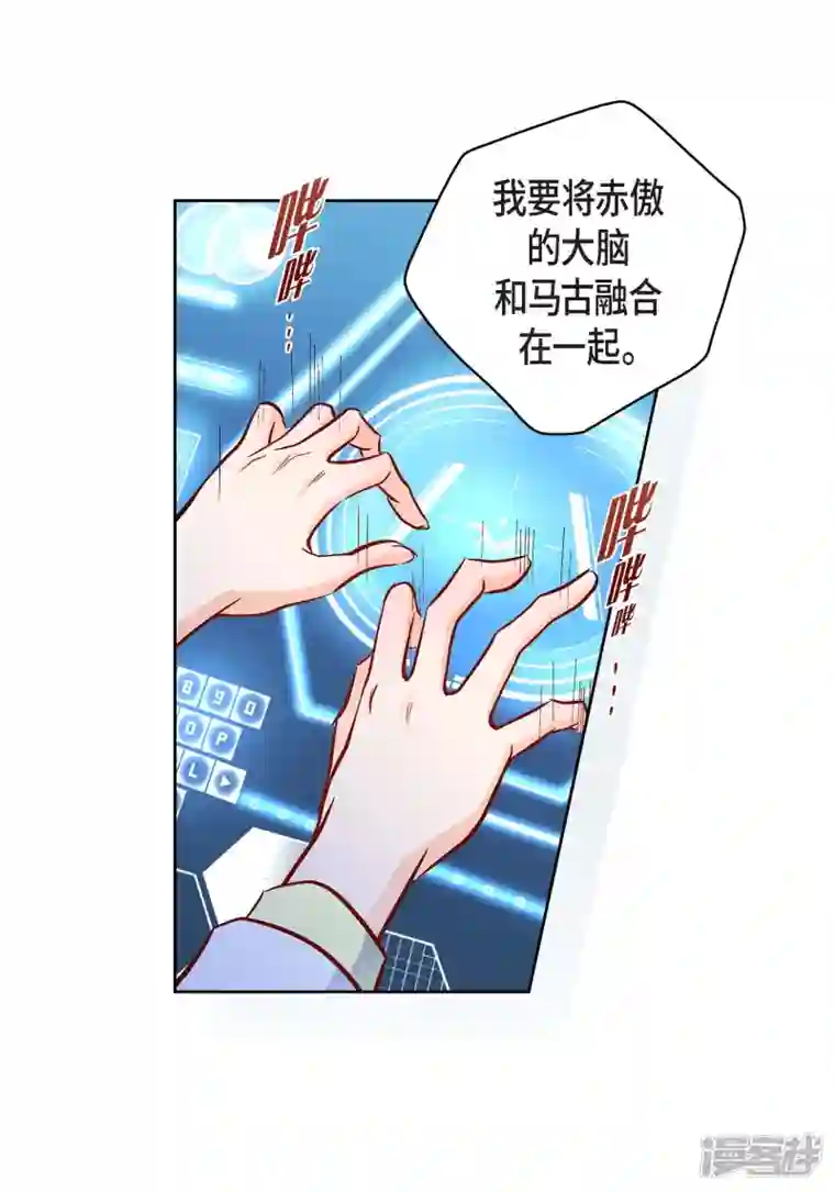 献给心脏第93话 不能失去他