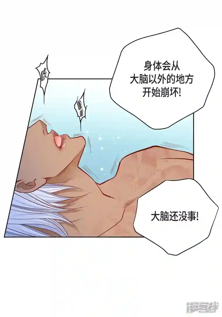 献给心脏第93话 不能失去他