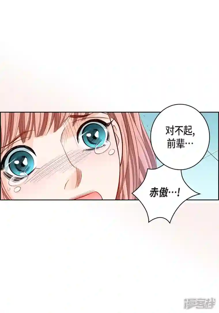 献给心脏第93话 不能失去他