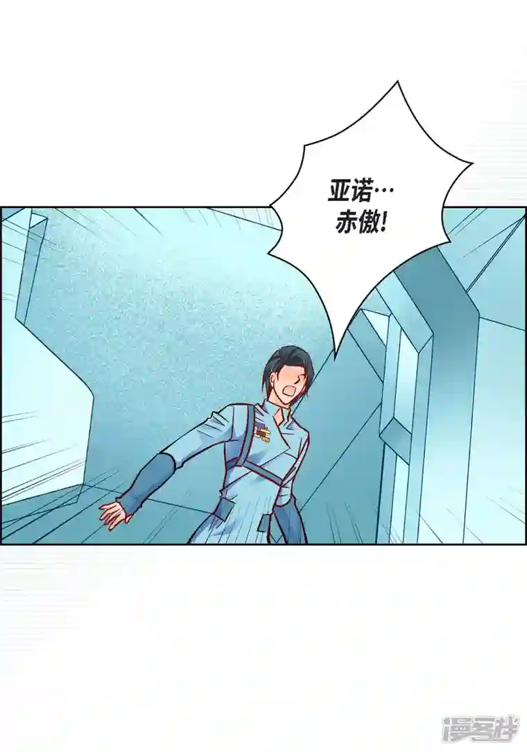 献给心脏第93话 不能失去他