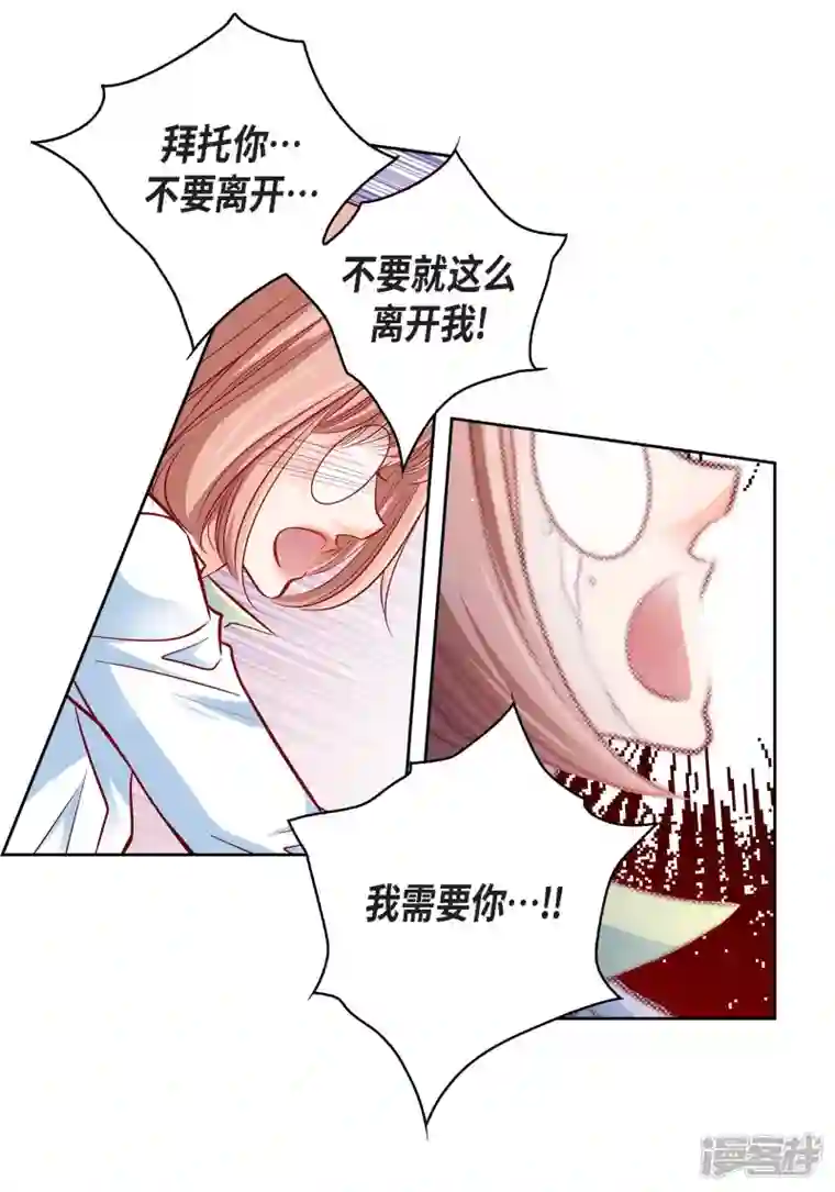 献给心脏第94话 回忆