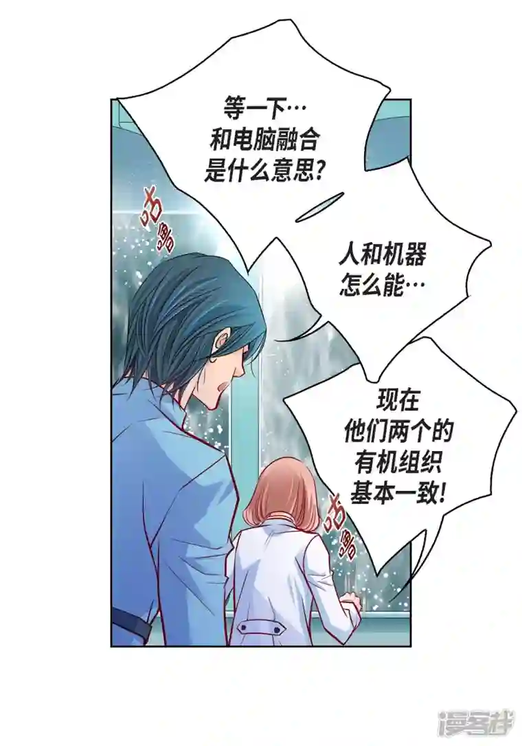 献给心脏第94话 回忆