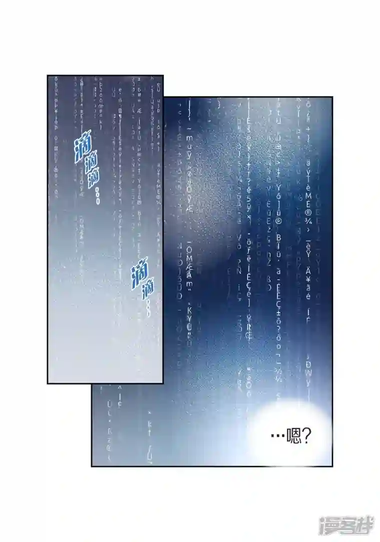 献给心脏第94话 回忆