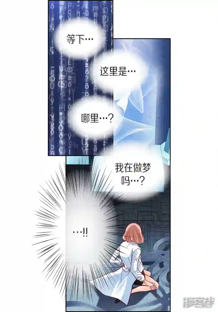 献给心脏第94话 回忆