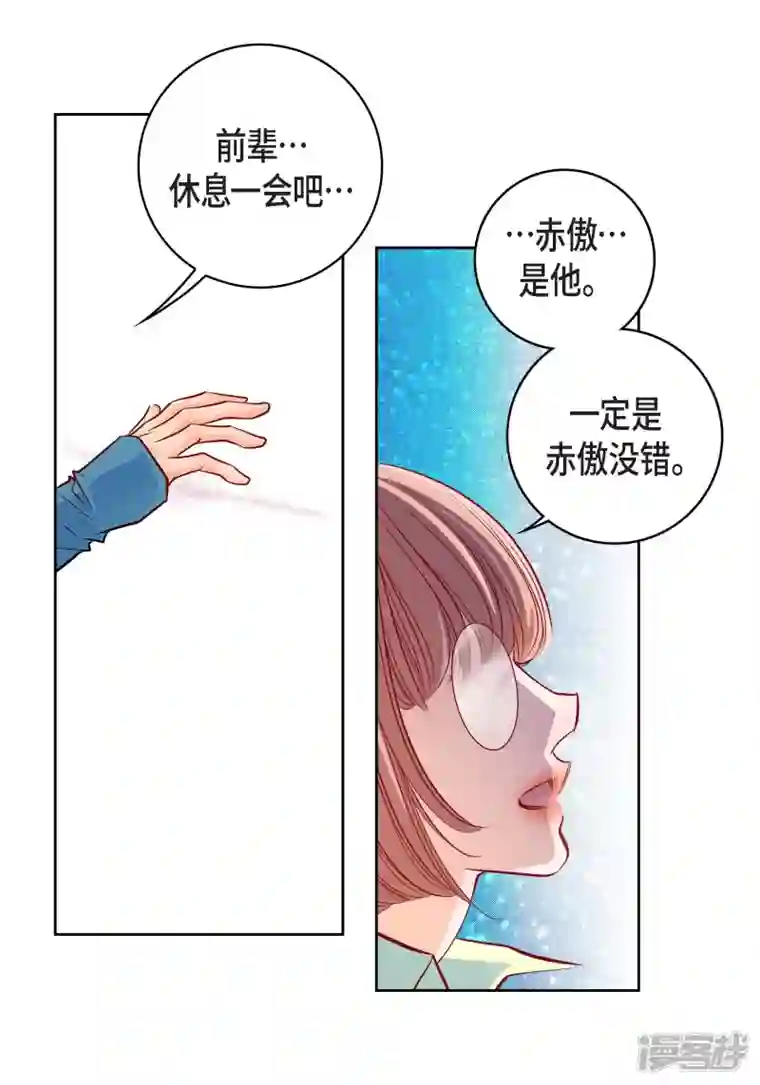 献给心脏第94话 回忆