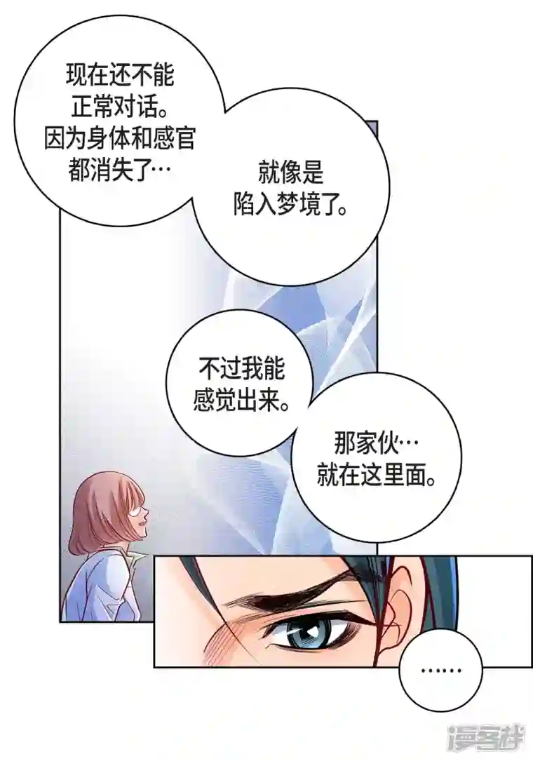 献给心脏第94话 回忆