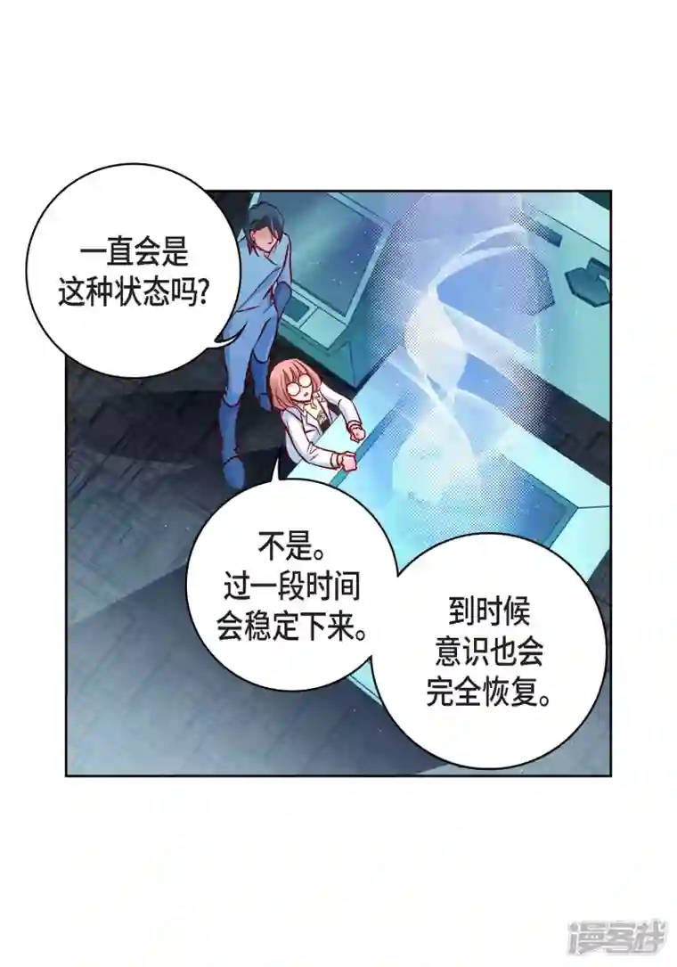 献给心脏第94话 回忆