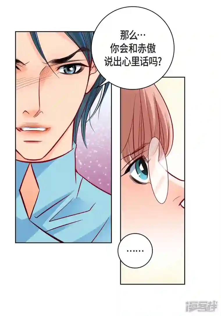 献给心脏第94话 回忆