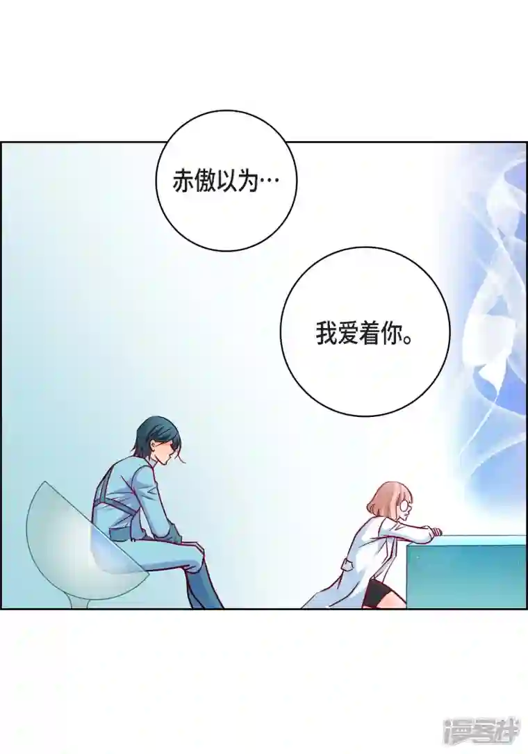 献给心脏第94话 回忆