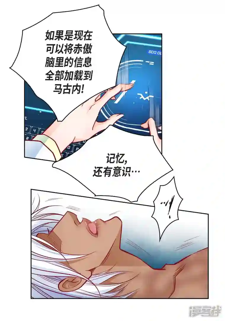 献给心脏第94话 回忆