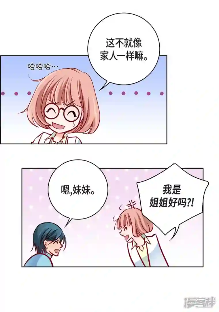 献给心脏第94话 回忆