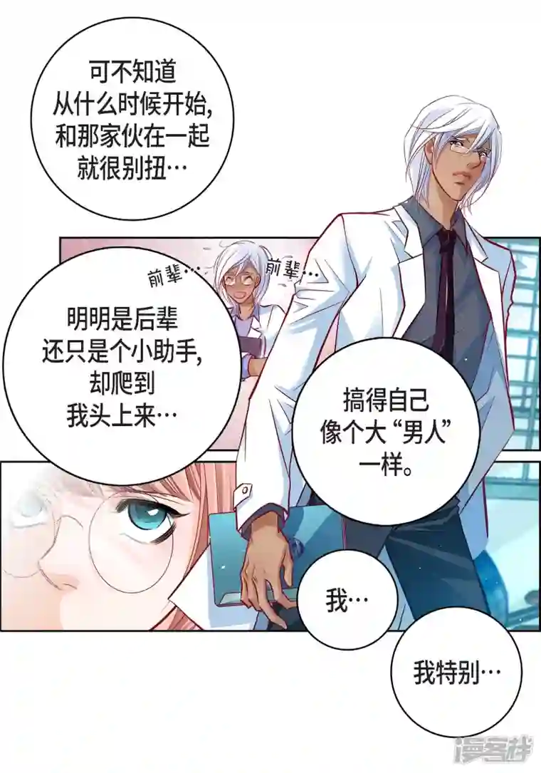 献给心脏第94话 回忆